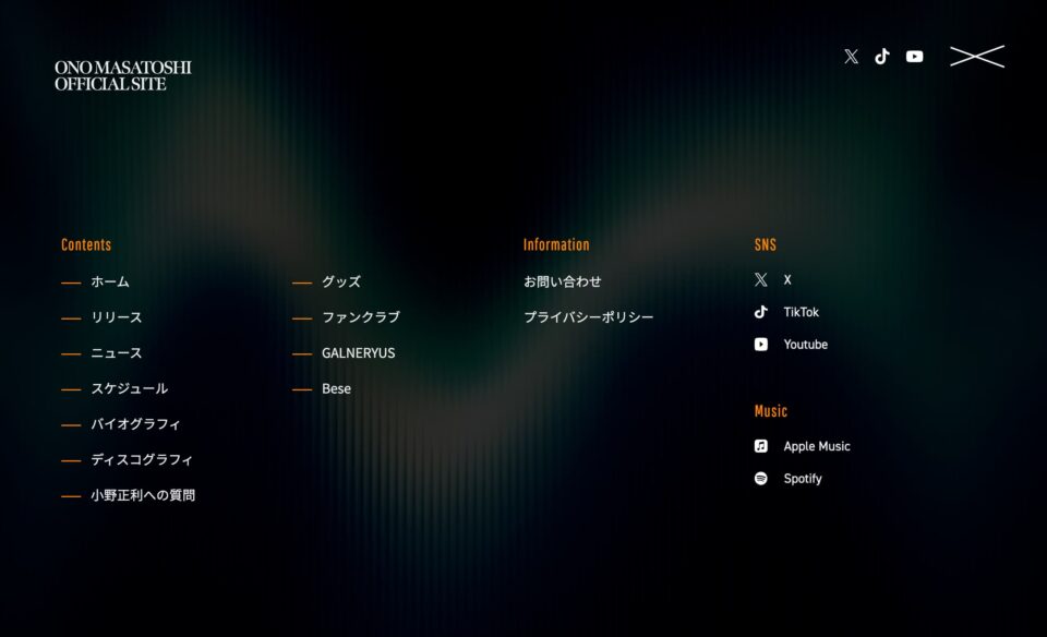 小野正利 OFFICIAL SITEのWEBデザイン