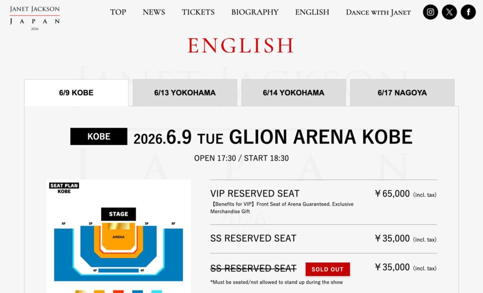 JANET JACKSON JAPAN 2026 公式 来日公演特設サイトのWEBデザイン
