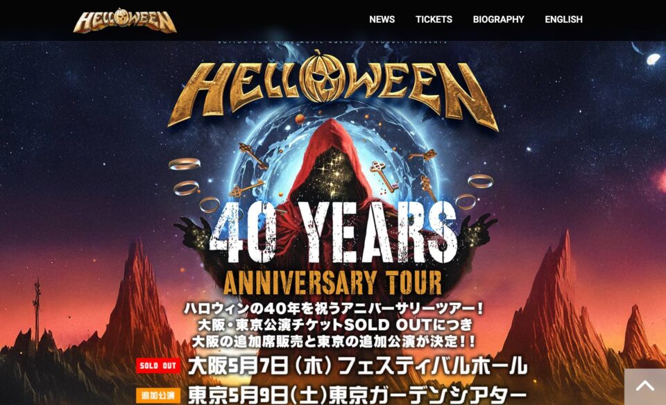HELLOWEEN | ハロウィン 来日 | 40 Years Anniversary TourのWEBデザイン