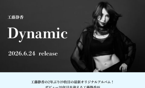 工藤静香｜ポニーキャニオンのWEBデザイン