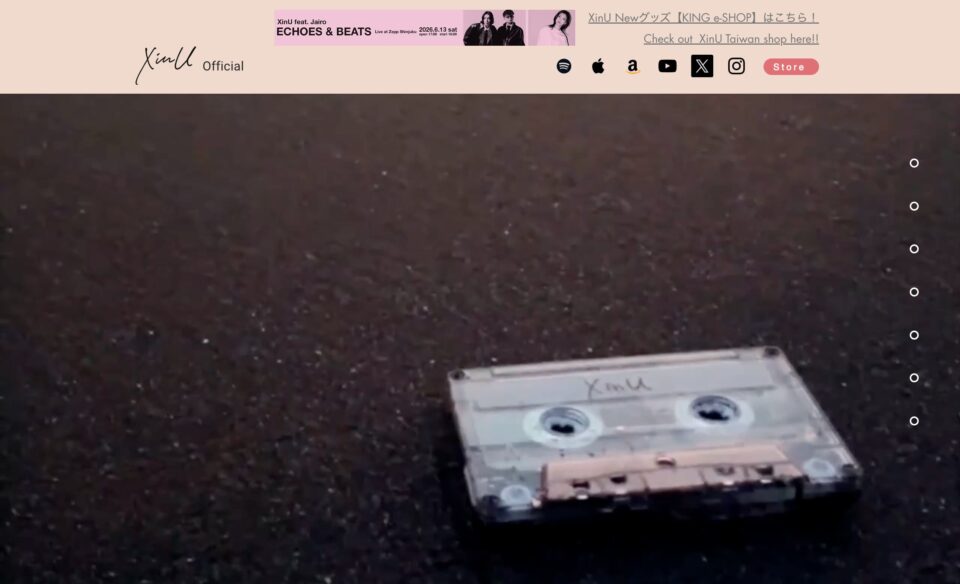 Home | XinU OfficialのWEBデザイン