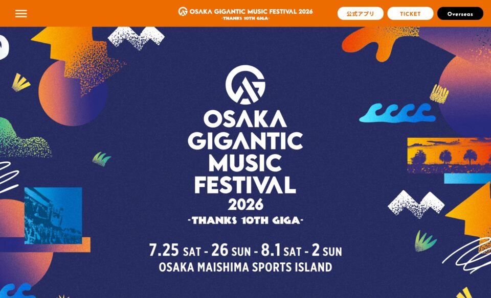 OSAKA GIGANTIC MUSIC FESTIVAL 2026のWEBデザイン