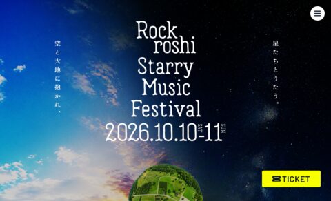 Rokuroshi Starry Music Festival 2026のWEBデザイン
