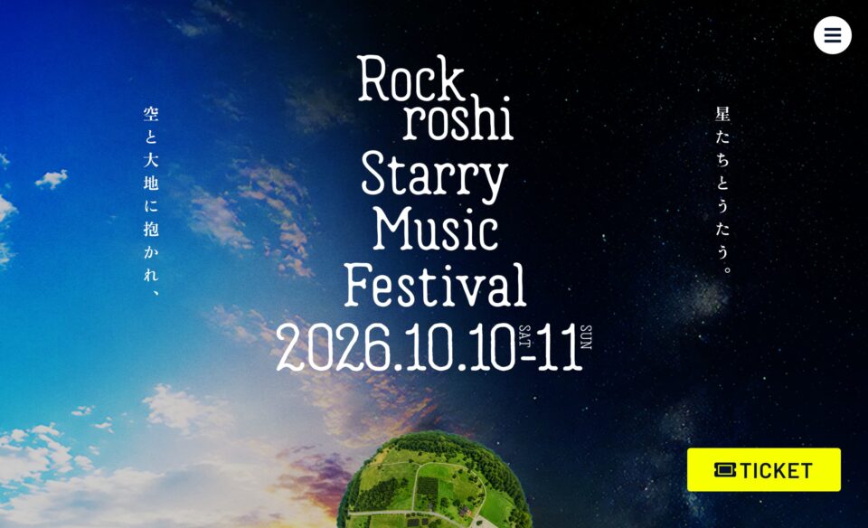 Rokuroshi Starry Music Festival 2026のWEBデザイン
