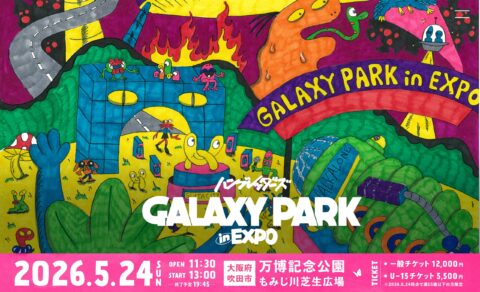 ︎GALAXY PARK 2026のWEBデザイン