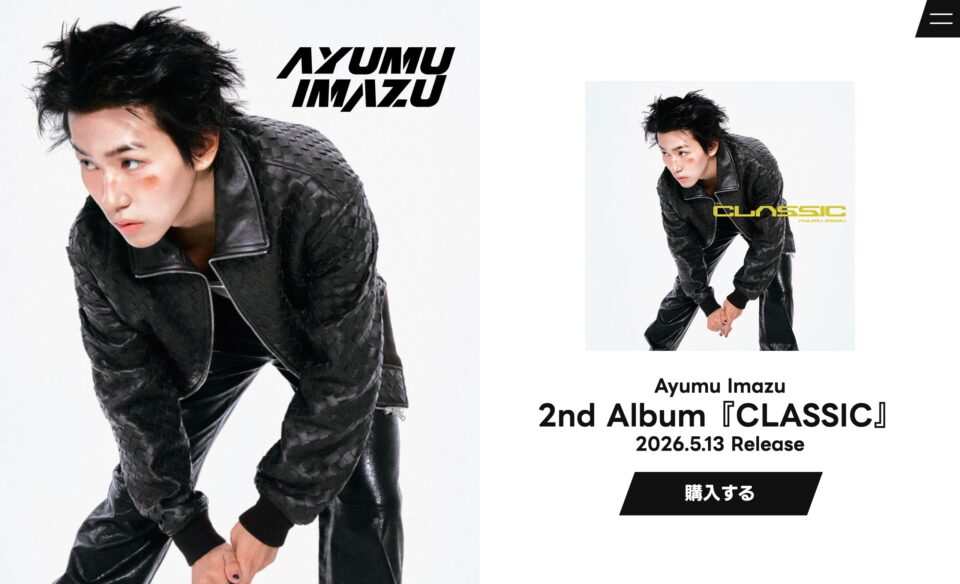 Ayumu Imazu 2nd Album 『CLASSIC』特設サイトのWEBデザイン