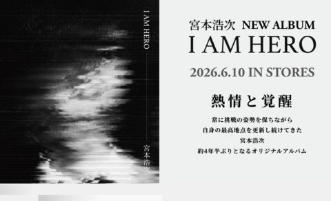 宮本浩次 – New Album『I AM HERO』スペシャルサイトのWEBデザイン