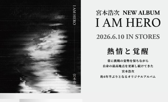 宮本浩次 – New Album『I AM HERO』スペシャルサイトのWEBデザイン