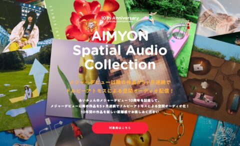 AIMYON Spatial Audio CollectionのWEBデザイン