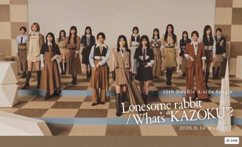 櫻坂46 15th Single「Lonesome rabbit / What’s “KAZOKU”?」のWEBデザイン