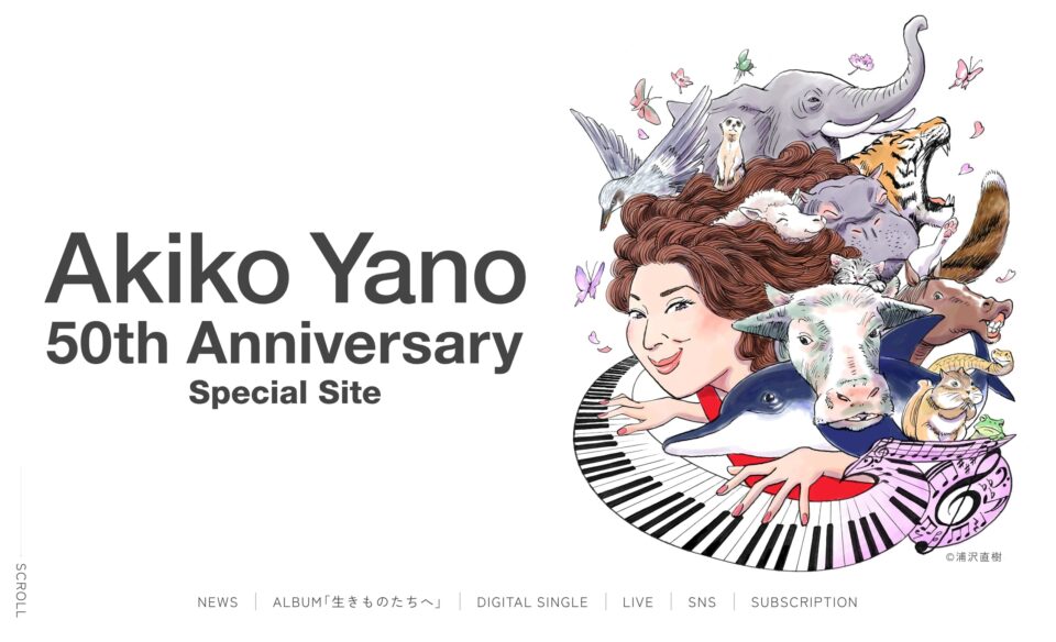 矢野顕子 50th Special Site – Akiko Yano 50th Special Site | SPECIAL SITEのWEBデザイン