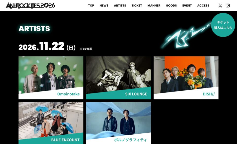 ANI-ROCK FES.2026｜僕のヒーローアカデミア PLUS ULTRA LIVE【公式サイト】のWEBデザイン