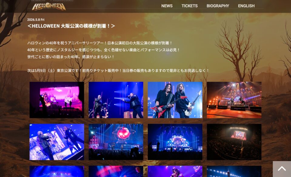 HELLOWEEN | ハロウィン 来日 | 40 Years Anniversary TourのWEBデザイン