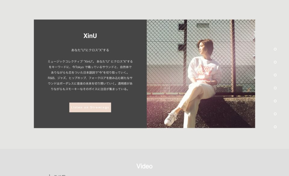 Home | XinU OfficialのWEBデザイン