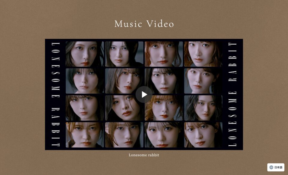 櫻坂46 15th Single「Lonesome rabbit / What’s “KAZOKU”?」のWEBデザイン