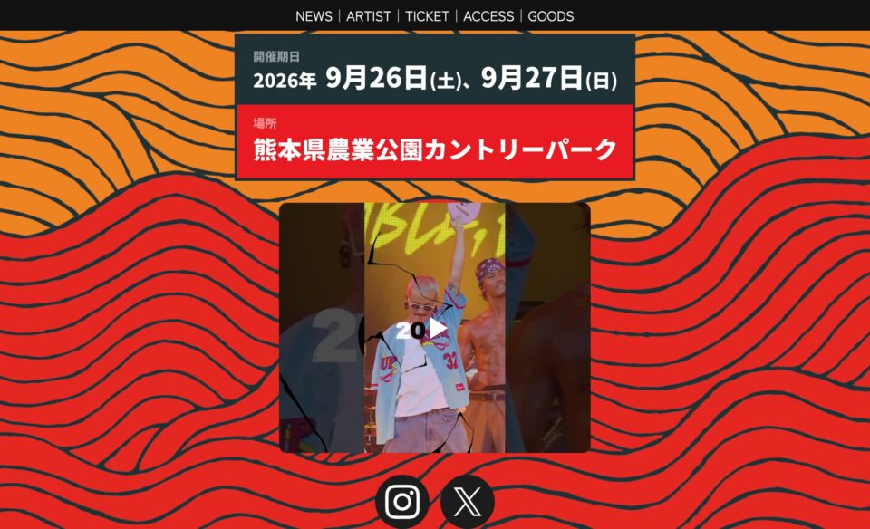 1CHANCE FESTIVAL 2026のWEBデザイン