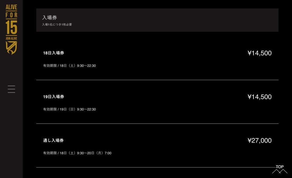 JOIN ALIVE 2026のWEBデザイン