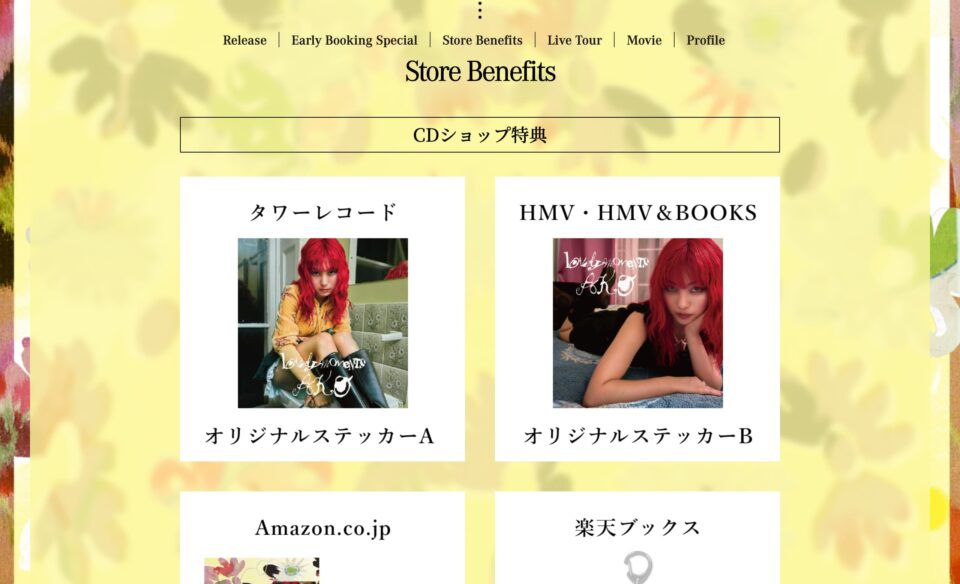 a子 2nd Album「lovely moments」のWEBデザイン
