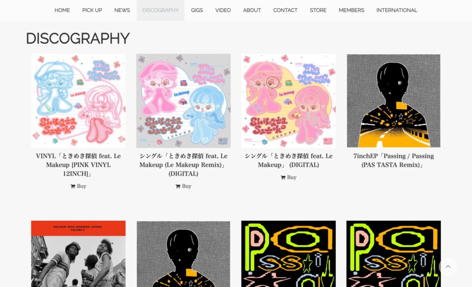 柴田聡子 / SHIBATA SATOKO | 柴田聡子オフィシャルウエブサイトのWEBデザイン