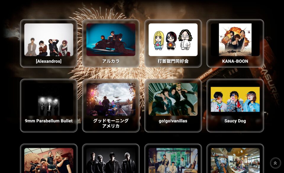 TREASURE05X 2026のWEBデザイン