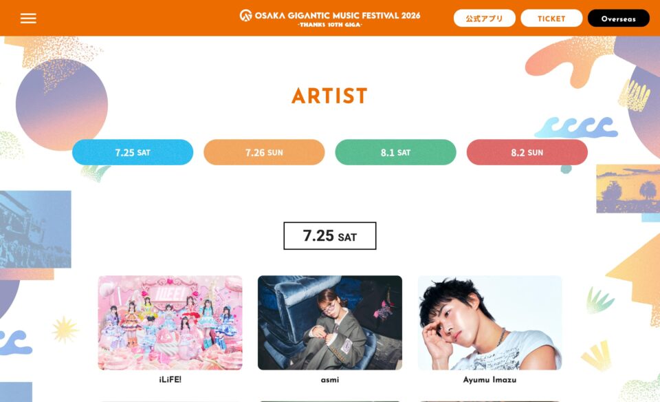 OSAKA GIGANTIC MUSIC FESTIVAL 2026のWEBデザイン