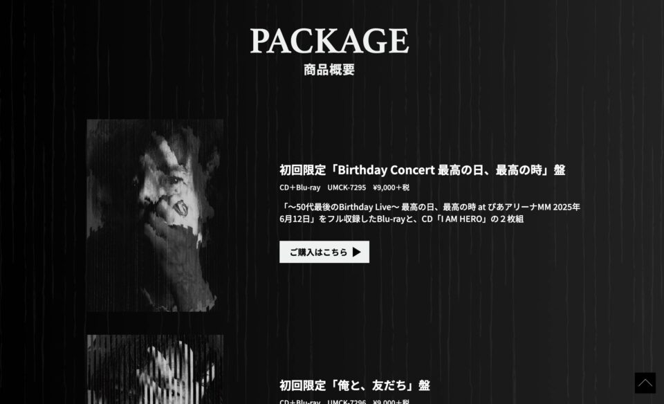 宮本浩次 – New Album『I AM HERO』スペシャルサイトのWEBデザイン