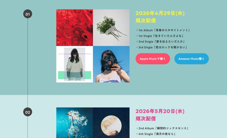 AIMYON Spatial Audio CollectionのWEBデザイン