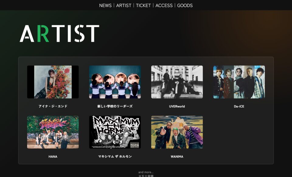1CHANCE FESTIVAL 2026のWEBデザイン