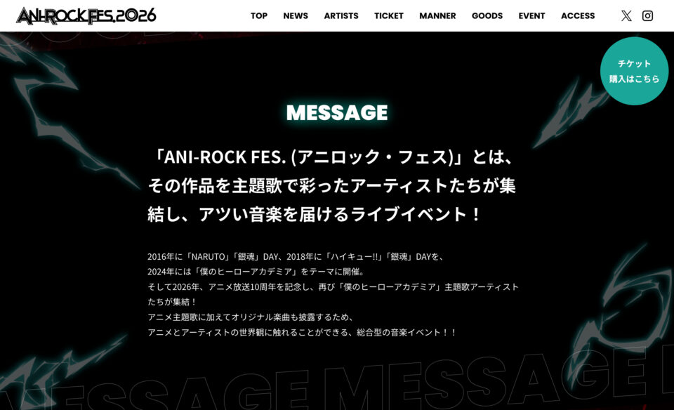 ANI-ROCK FES.2026｜僕のヒーローアカデミア PLUS ULTRA LIVE【公式サイト】のWEBデザイン
