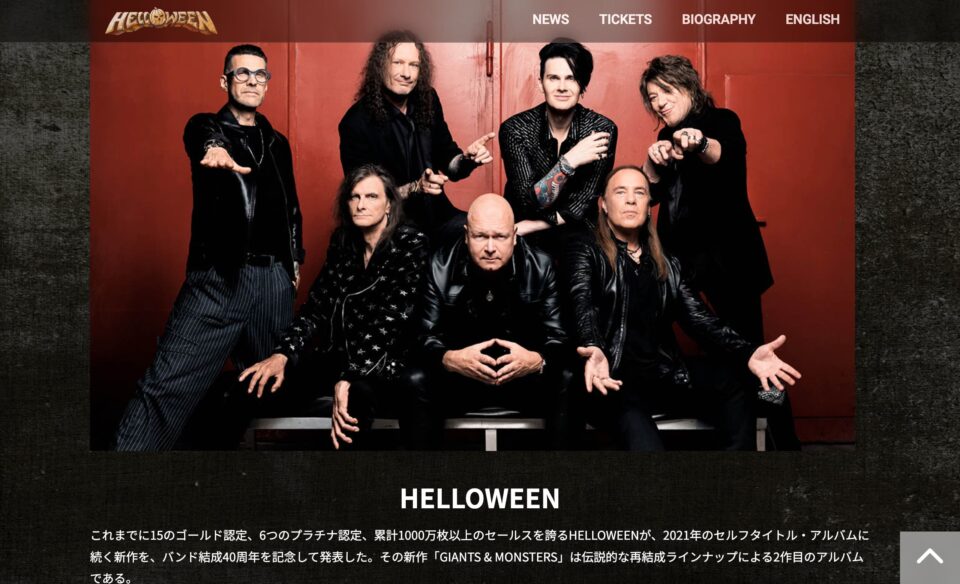 HELLOWEEN | ハロウィン 来日 | 40 Years Anniversary TourのWEBデザイン