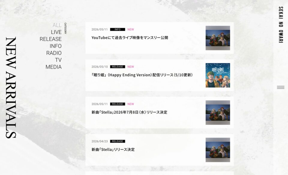 SEKAI NO OWARI オフィシャルサイト | SEKAI NO OWARI オフィシャルサイト。スケジュール、ディスコグラフィなど掲載。ファンクラブ「R.A.I.N.S」「S.N.O.W.S」入会受付中。のWEBデザイン