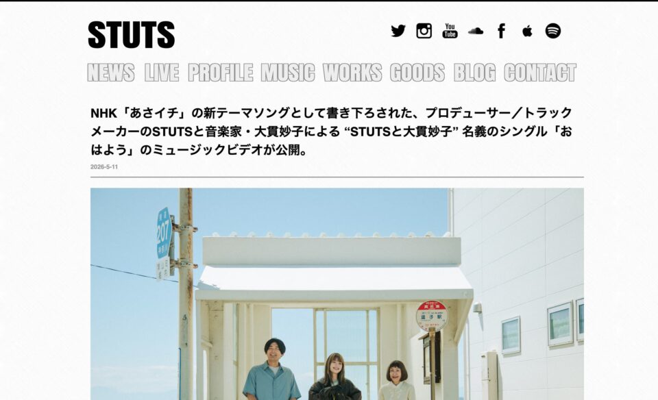 top – STUTSのWEBデザイン