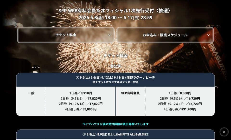 TREASURE05X 2026のWEBデザイン