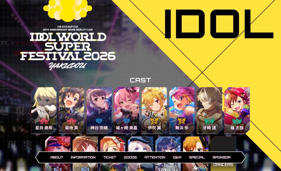 IDOL WORLD SUPER FESTIVAL 2026｜バンダイナムコエンターテインメント公式サイトのWEBデザイン