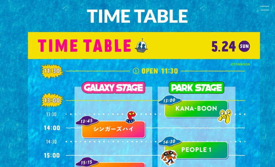 ︎GALAXY PARK 2026のWEBデザイン