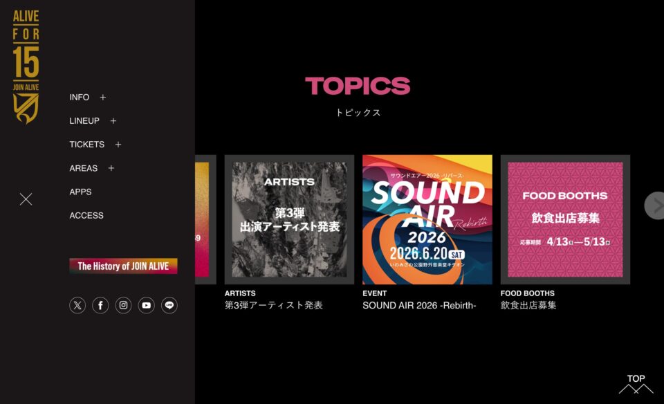JOIN ALIVE 2026のWEBデザイン