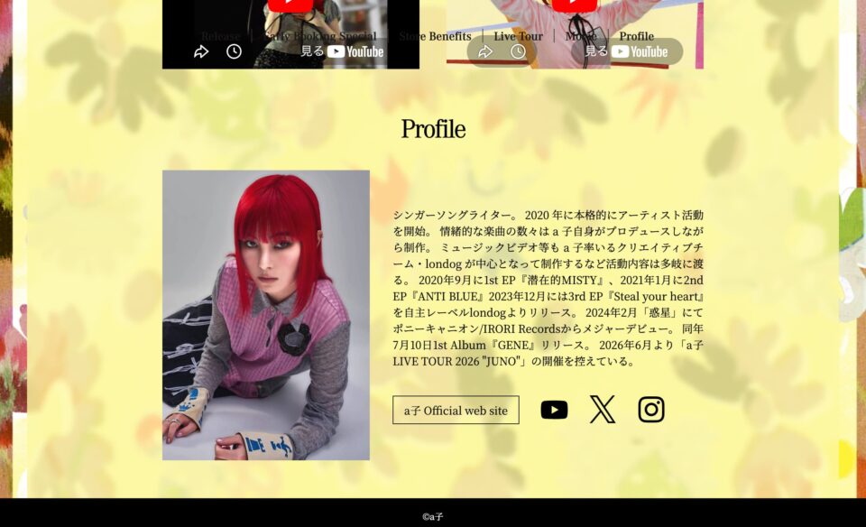 a子 2nd Album「lovely moments」のWEBデザイン