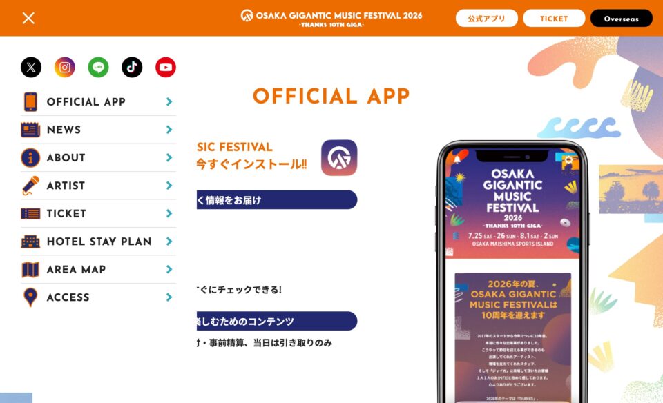 OSAKA GIGANTIC MUSIC FESTIVAL 2026のWEBデザイン