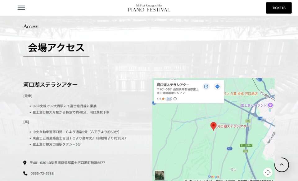 富士山河口湖ピアノフェスティバル 2026 – 富士山の見えるホールにあのピアニストがやってくる！のWEBデザイン