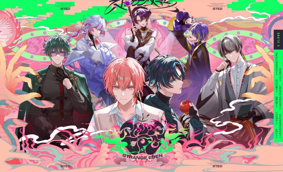 怪綺的異類交遊ミステリ『STRANGE EDEN』のWEBデザイン
