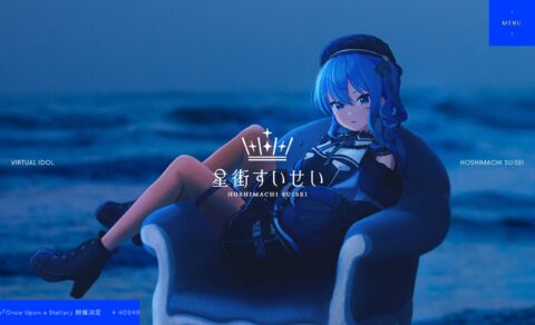 星街すいせい Official SiteのWEBデザイン