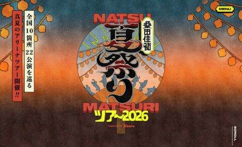 桑田佳祐 夏祭りツアー 2026 supported by カンロのWEBデザイン