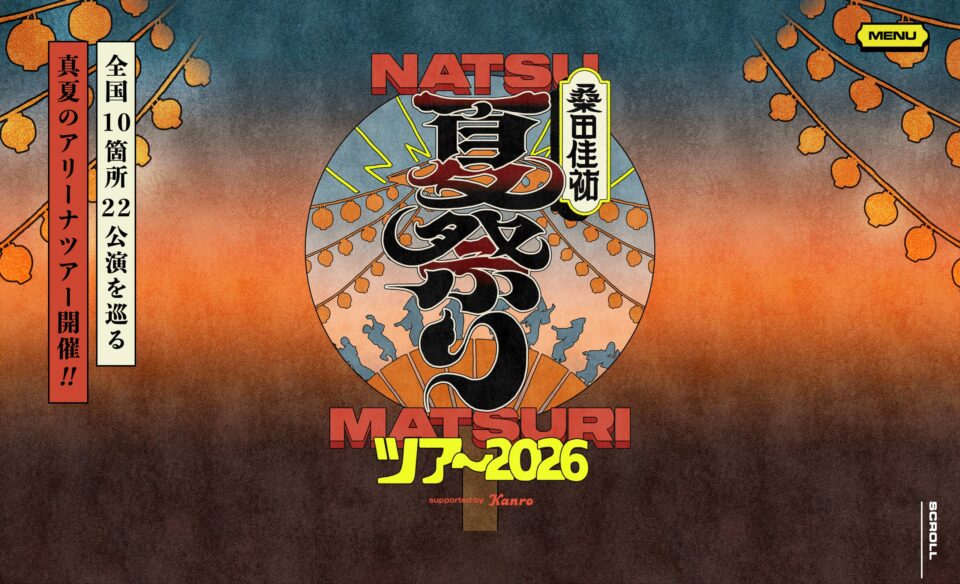 桑田佳祐 夏祭りツアー 2026 supported by カンロのWEBデザイン