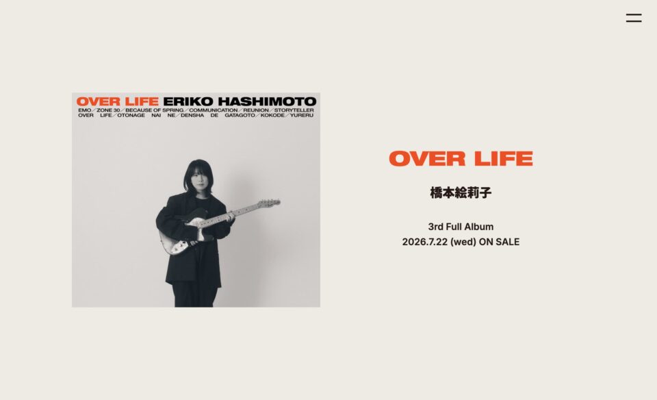 橋本絵莉子『OVER LIFE』特設サイトのWEBデザイン