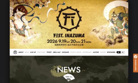 FEST. INAZUMA 2026 – フェスト イナズマ 2026のWEBデザイン
