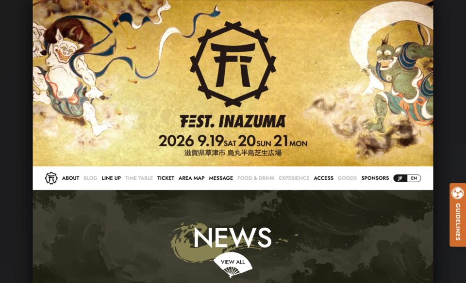 FEST. INAZUMA 2026 – フェスト イナズマ 2026のWEBデザイン