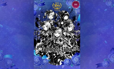 Roselia 10th Anniversary 特設サイトのWEBデザイン