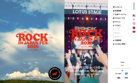 ROCK IN JAPAN FESTIVAL 2026のWEBデザイン