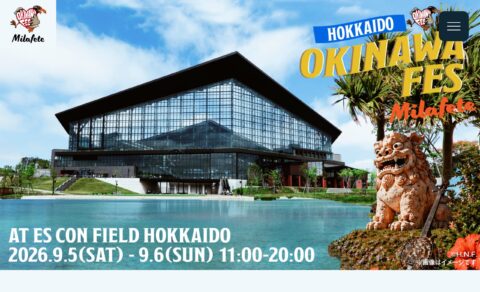 OKINAWA FES Milafete HOKKAIDO – OKINAWA FES -Milafete-のWEBデザイン