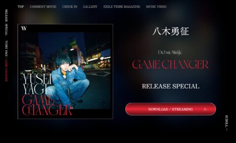 八木勇征 Debut Single『GAME CHANGER』SPECIAL SITE | FANTASTICS OFFICIAL FAN CLUBのWEBデザイン